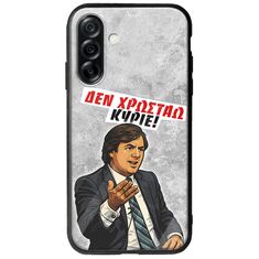 Θήκη Epic Quotes - Δεν χρωστάω! Samsung Galaxy A36 5G  Groove TPU (Tempered Glass και TPU)