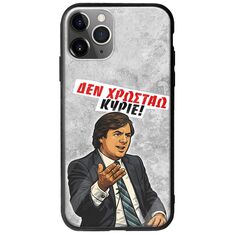 Θήκη Epic Quotes - Δεν χρωστάω! iPhone 11 Pro Max Groove TPU (Tempered Glass και TPU)