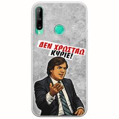 Θήκη Epic Quotes - Δεν χρωστάω! Huawei P40 Lite E Flexible TPU (Διάφανη Σιλικόνη)