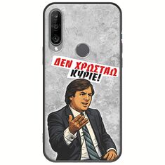 Θήκη Epic Quotes - Δεν χρωστάω! Huawei Y6p Black TPU (Μαύρη Σιλικόνη)