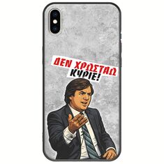 Θήκη Epic Quotes - Δεν χρωστάω! iPhone XS Max Black TPU (Μαύρη Σιλικόνη)