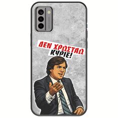 Θήκη Epic Quotes - Δεν χρωστάω! Nokia G22 Black TPU (Μαύρη Σιλικόνη)