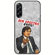 Θήκη Epic Quotes - Δεν χρωστάω! Samsung Galaxy A36 5G  Black TPU (Μαύρη Σιλικόνη)