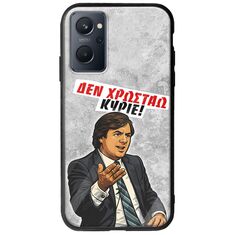Θήκη Epic Quotes - Δεν χρωστάω! Realme 9i Groove TPU (Tempered Glass και TPU)