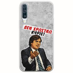 Θήκη Epic Quotes - Δεν χρωστάω! Samsung Galaxy A50 Flexible TPU (Διάφανη Σιλικόνη)