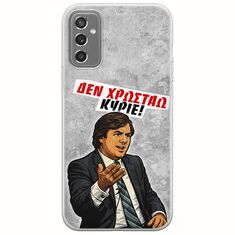 Θήκη Epic Quotes - Δεν χρωστάω! Samsung Galaxy M13 4G Flexible TPU (Διάφανη Σιλικόνη)