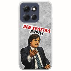 Θήκη Epic Quotes - Δεν χρωστάω! Motorola Moto G86 5G Flexible TPU (Διάφανη Σιλικόνη)