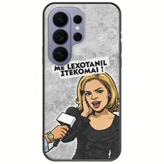 Θήκη Epic Quotes - Με Lexotanil Στέκομαι! Samsung Galaxy S26 Ultra 5G Black TPU (Μαύρη Σιλικόνη)