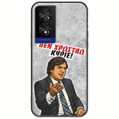 Θήκη Epic Quotes - Δεν χρωστάω! TCL 40 NXTPAPER 4G Black TPU (Μαύρη Σιλικόνη)