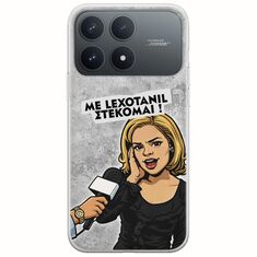 Θήκη Epic Quotes - Με Lexotanil Στέκομαι! Xiaomi Poco F8 Pro 5G Flexible TPU (Διάφανη Σιλικόνη)