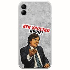 Θήκη Epic Quotes - Δεν χρωστάω! Samsung Galaxy A04e Flexible TPU (Διάφανη Σιλικόνη)