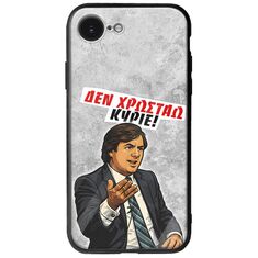 Θήκη Epic Quotes - Δεν χρωστάω! iPhone 17e Groove TPU (Tempered Glass και TPU)