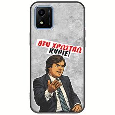 Θήκη Epic Quotes - Δεν χρωστάω! Vivo Y01 Black TPU (Μαύρη Σιλικόνη)