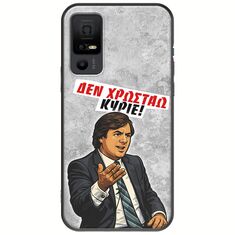 Θήκη Epic Quotes - Δεν χρωστάω! TCL 40 NXTPAPER 5G Black TPU (Μαύρη Σιλικόνη)