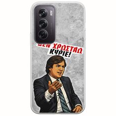 Θήκη Epic Quotes - Δεν χρωστάω! Oppo Reno 12 5G Flexible TPU (Διάφανη Σιλικόνη)
