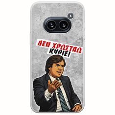 Θήκη Epic Quotes - Δεν χρωστάω! Nothing Phone (2a) 5G Flexible TPU (Διάφανη Σιλικόνη)