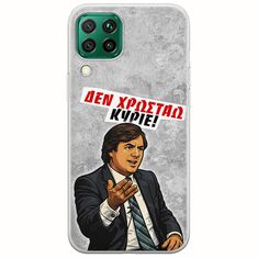 Θήκη Epic Quotes - Δεν χρωστάω! Huawei P40 Lite Flexible TPU (Διάφανη Σιλικόνη)
