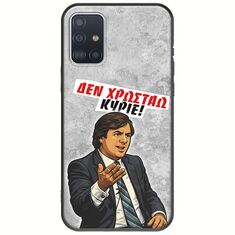 Θήκη Epic Quotes - Δεν χρωστάω! Samsung Galaxy A51 Black TPU (Μαύρη Σιλικόνη)