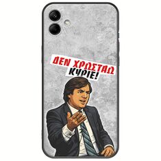 Θήκη Epic Quotes - Δεν χρωστάω! Samsung Galaxy A04e Black TPU (Μαύρη Σιλικόνη)