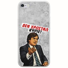 Θήκη Epic Quotes - Δεν χρωστάω! iPhone 6/6s Flexible TPU (Διάφανη Σιλικόνη)