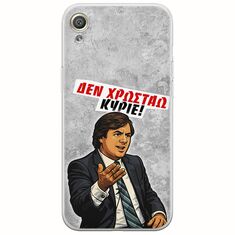 Θήκη Epic Quotes - Δεν χρωστάω! Sony Xperia XA Flexible TPU (Διάφανη Σιλικόνη)