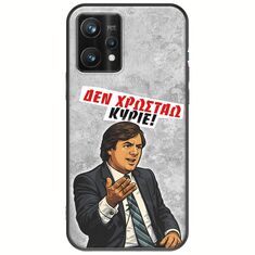 Θήκη Epic Quotes - Δεν χρωστάω! Realme 9 Pro Plus Black TPU (Μαύρη Σιλικόνη)