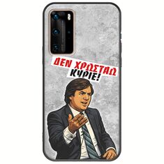 Θήκη Epic Quotes - Δεν χρωστάω! Huawei P40 Pro Black TPU (Μαύρη Σιλικόνη)