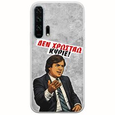 Θήκη Epic Quotes - Δεν χρωστάω! Huawei Honor 20 Pro Flexible TPU (Διάφανη Σιλικόνη)