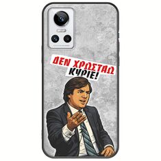Θήκη Epic Quotes - Δεν χρωστάω! Realme GT Neo 3 Black TPU (Μαύρη Σιλικόνη)