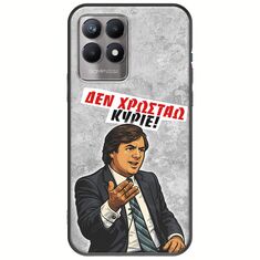 Θήκη Epic Quotes - Δεν χρωστάω! Realme 8i Black TPU (Μαύρη Σιλικόνη)