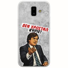 Θήκη Epic Quotes - Δεν χρωστάω! Samsung Galaxy J6 Plus Flexible TPU (Διάφανη Σιλικόνη)