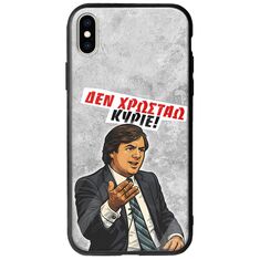 Θήκη Epic Quotes - Δεν χρωστάω! iPhone XS Max Groove TPU (Tempered Glass και TPU)