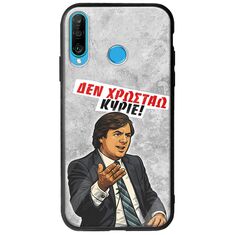 Θήκη Epic Quotes - Δεν χρωστάω! Huawei P30 Lite Groove TPU (Tempered Glass και TPU)