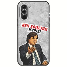 Θήκη Epic Quotes - Δεν χρωστάω! Huawei Nova 10 Pro Black TPU (Μαύρη Σιλικόνη)