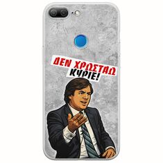 Θήκη Epic Quotes - Δεν χρωστάω! Huawei Honor 9 Lite Flexible TPU (Διάφανη Σιλικόνη)