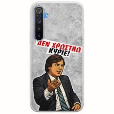 Θήκη Epic Quotes - Δεν χρωστάω! Realme 6 Flexible TPU (Διάφανη Σιλικόνη)