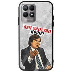 Θήκη Epic Quotes - Δεν χρωστάω! Realme 8i Groove TPU (Tempered Glass και TPU)