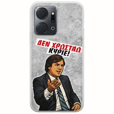 Θήκη Epic Quotes - Δεν χρωστάω! Honor X7a Flexible TPU (Διάφανη Σιλικόνη)