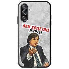 Θήκη Epic Quotes - Δεν χρωστάω! Samsung Galaxy A26 5G  Groove TPU (Tempered Glass και TPU)