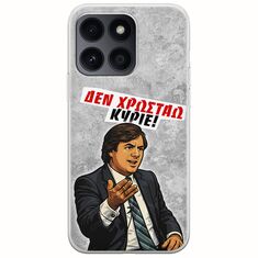 Θήκη Epic Quotes - Δεν χρωστάω! Honor X8b Flexible TPU (Διάφανη Σιλικόνη)