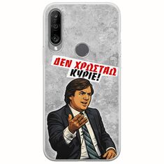 Θήκη Epic Quotes - Δεν χρωστάω! Huawei Y6p Flexible TPU (Διάφανη Σιλικόνη)