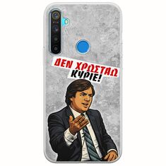 Θήκη Epic Quotes - Δεν χρωστάω! Realme 5/5i/5s Flexible TPU (Διάφανη Σιλικόνη)