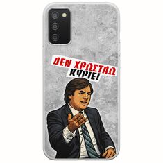 Θήκη Epic Quotes - Δεν χρωστάω! Samsung Galaxy A03s Flexible TPU (Διάφανη Σιλικόνη)