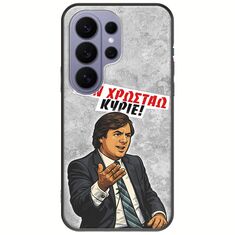 Θήκη Epic Quotes - Δεν χρωστάω! Samsung Galaxy S26 Ultra 5G Black TPU (Μαύρη Σιλικόνη)