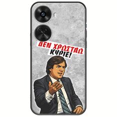 Θήκη Epic Quotes - Δεν χρωστάω! Huawei Nova 12 SE Black TPU (Μαύρη Σιλικόνη)