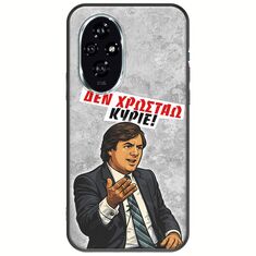 Θήκη Epic Quotes - Δεν χρωστάω! Honor 200 5G Black TPU (Μαύρη Σιλικόνη)