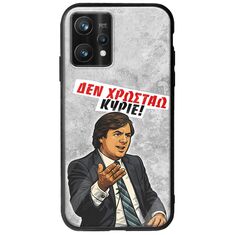 Θήκη Epic Quotes - Δεν χρωστάω! Realme 9 Pro Plus Groove TPU (Tempered Glass και TPU)
