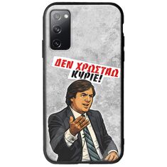 Θήκη Epic Quotes - Δεν χρωστάω! Samsung Galaxy S20 Groove TPU (Tempered Glass και TPU)