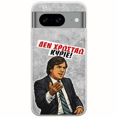 Θήκη Epic Quotes - Δεν χρωστάω! Google Pixel 8a 5G Flexible TPU (Διάφανη Σιλικόνη)