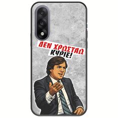 Θήκη Epic Quotes - Δεν χρωστάω! OnePlus Nord 5 5G Black TPU (Μαύρη Σιλικόνη)